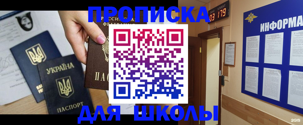 временная регистрация собственник в Рассказово