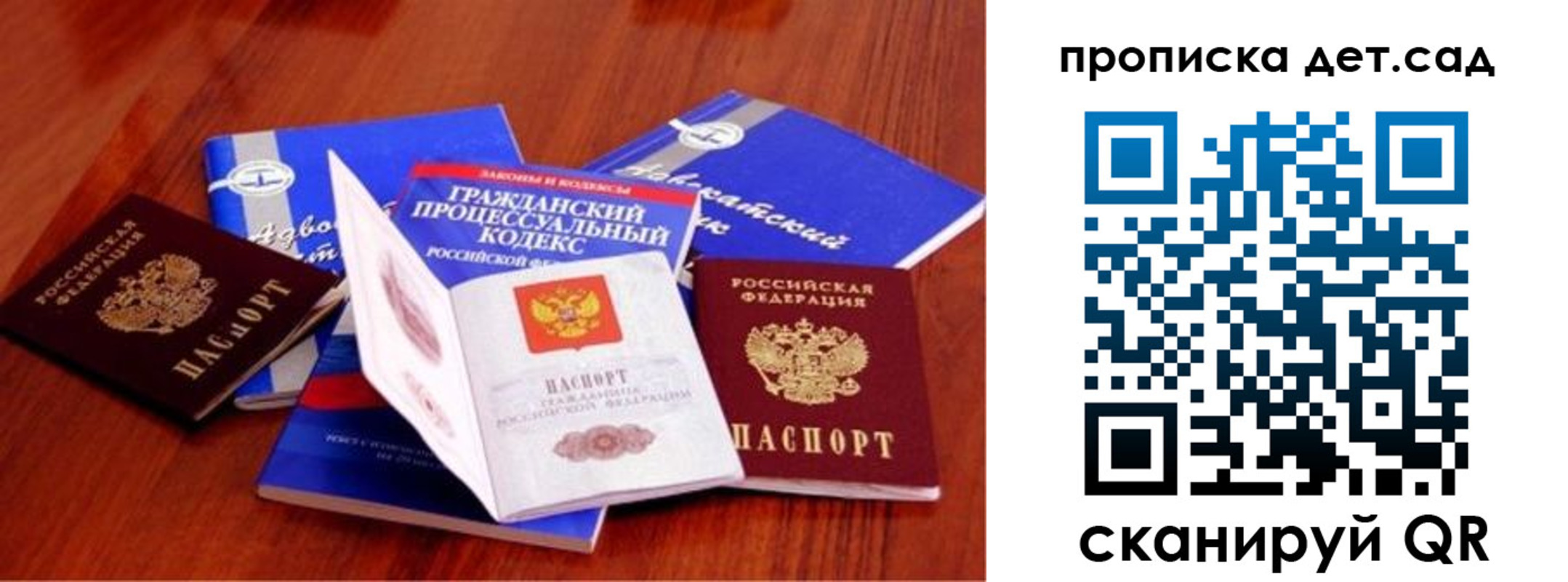 временная регистрация недорого в Рассказово