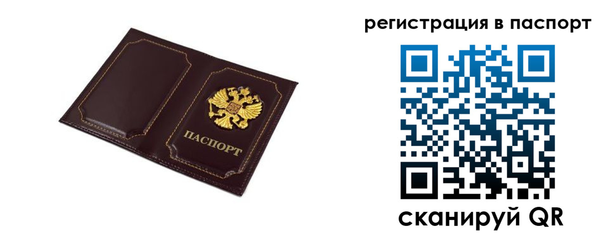 миграционный учет в Рассказово