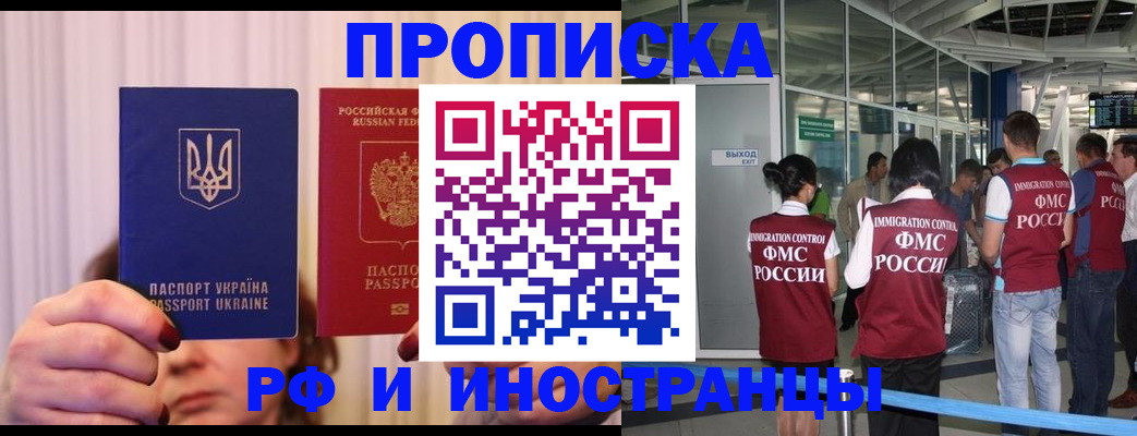 временная регистрация для всех в Рассказово