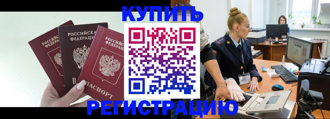 временная регистрация поиск в Рассказово