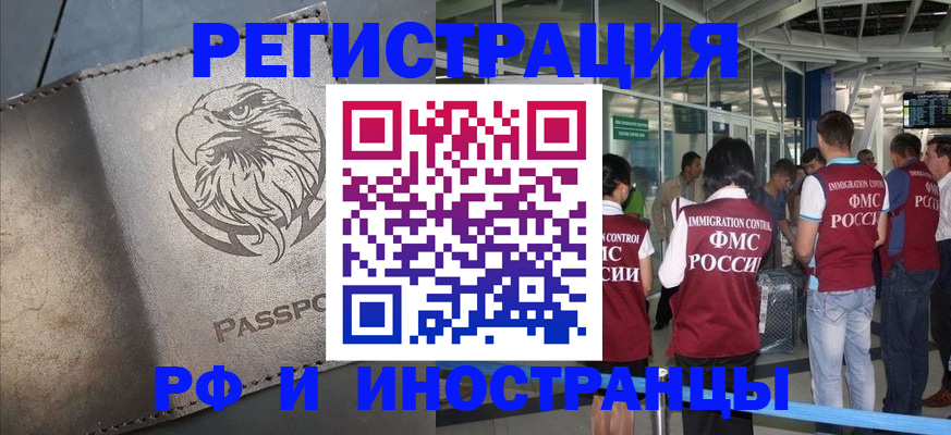 временная регистрация 2025 в Рассказово