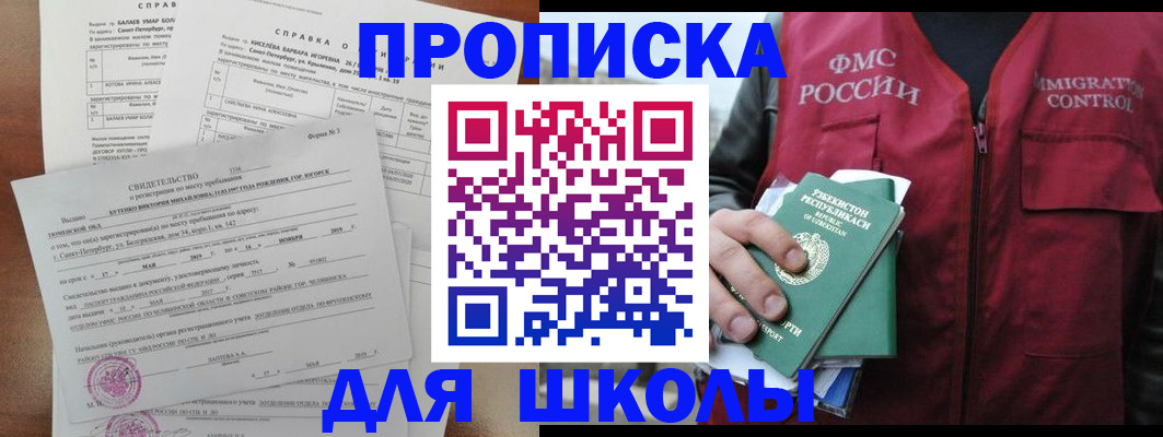 прописка регистрация в Рассказово