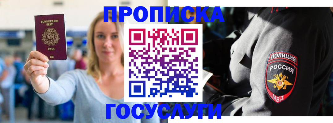 регистрация в Рассказово