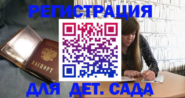 прописка иностранных граждан в Рассказово