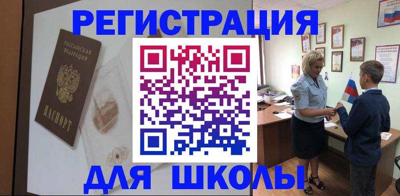 прописка в квартире в Рассказово