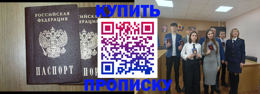временная регистрация надежно в Рассказово
